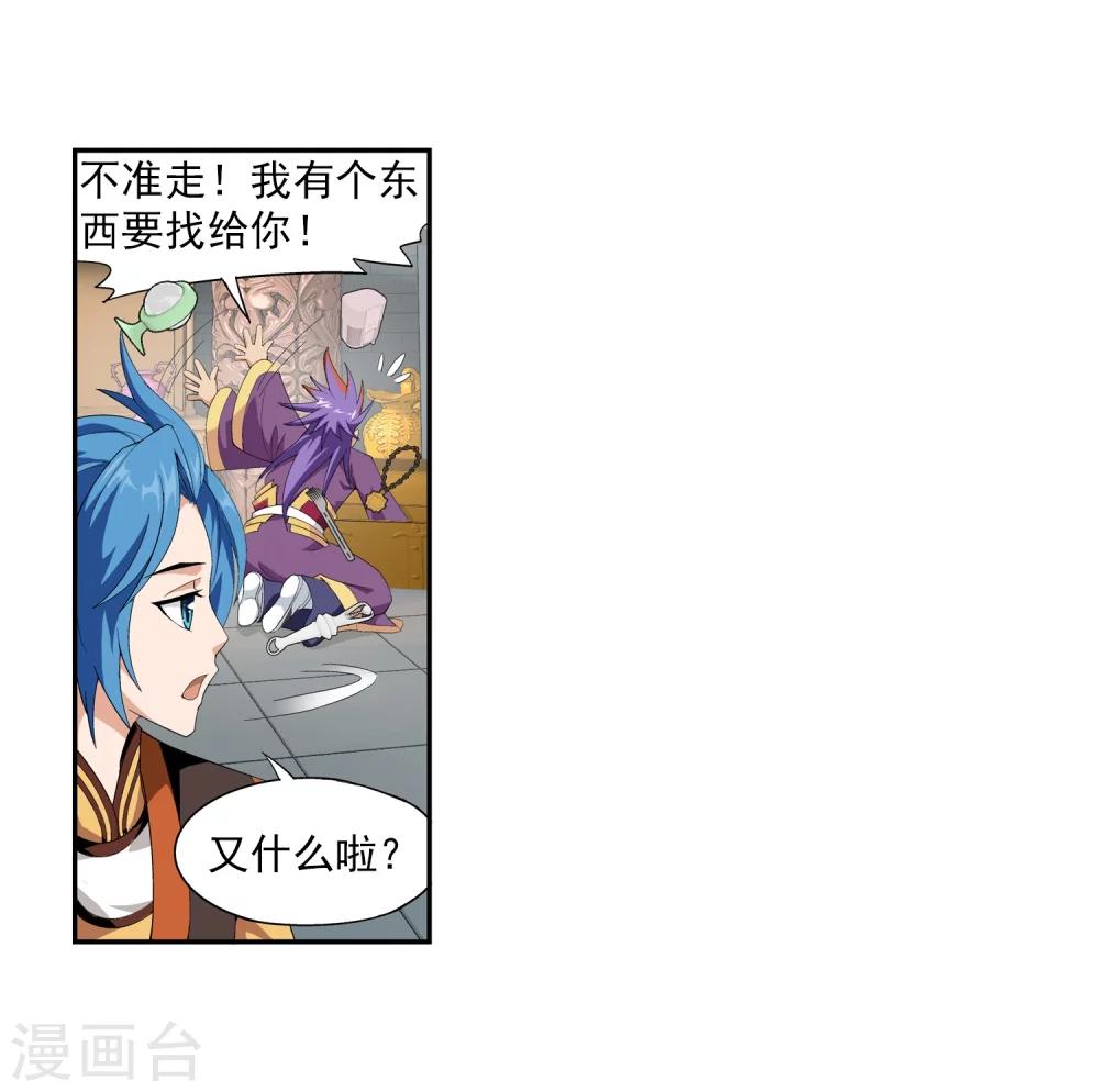 第7话 祖传灵诀17