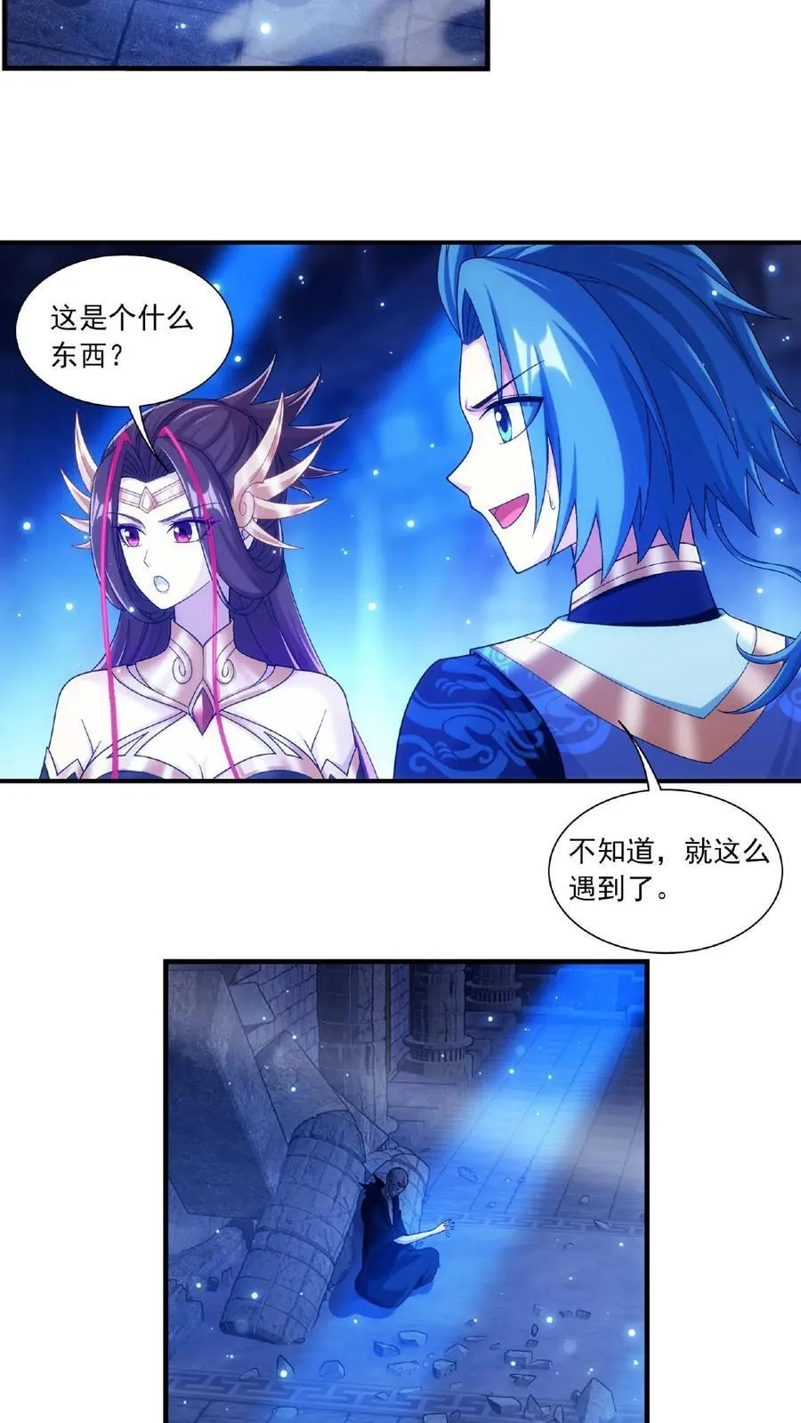第674话 地底惊魂13