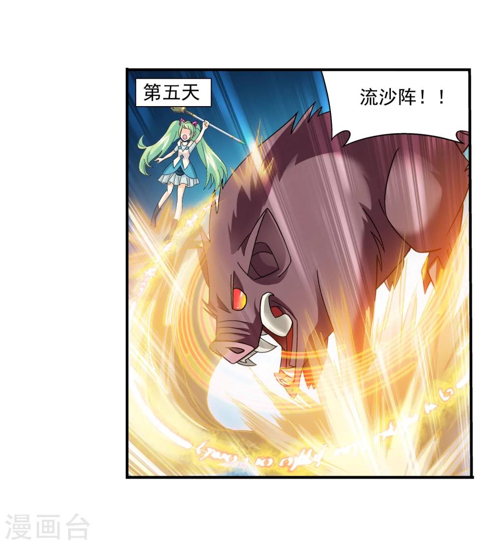 第147话 稳步前进修复经脉13
