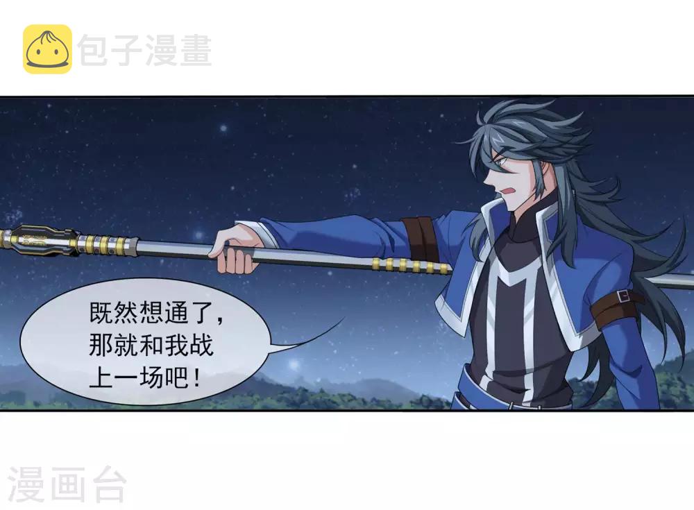 第310话 沈苍生17