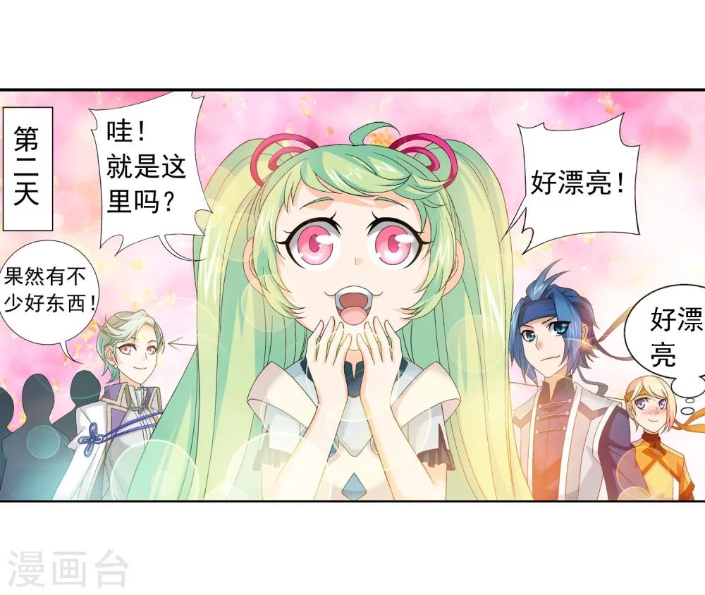 第152话 神魄阴阳芝6