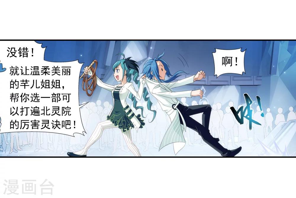 第24话 新的灵诀26