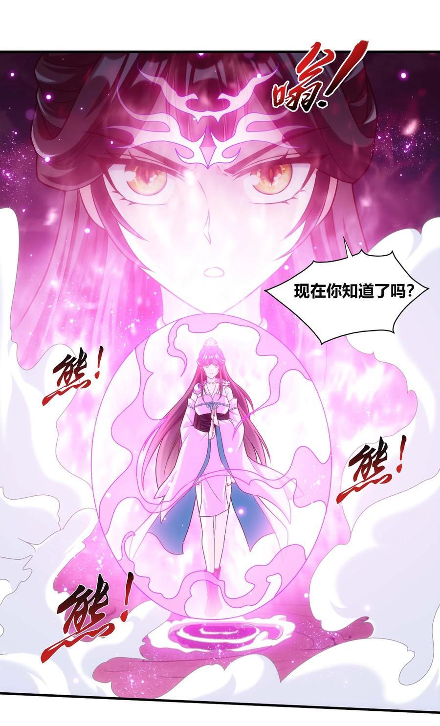 645 彩潇的真实身份50