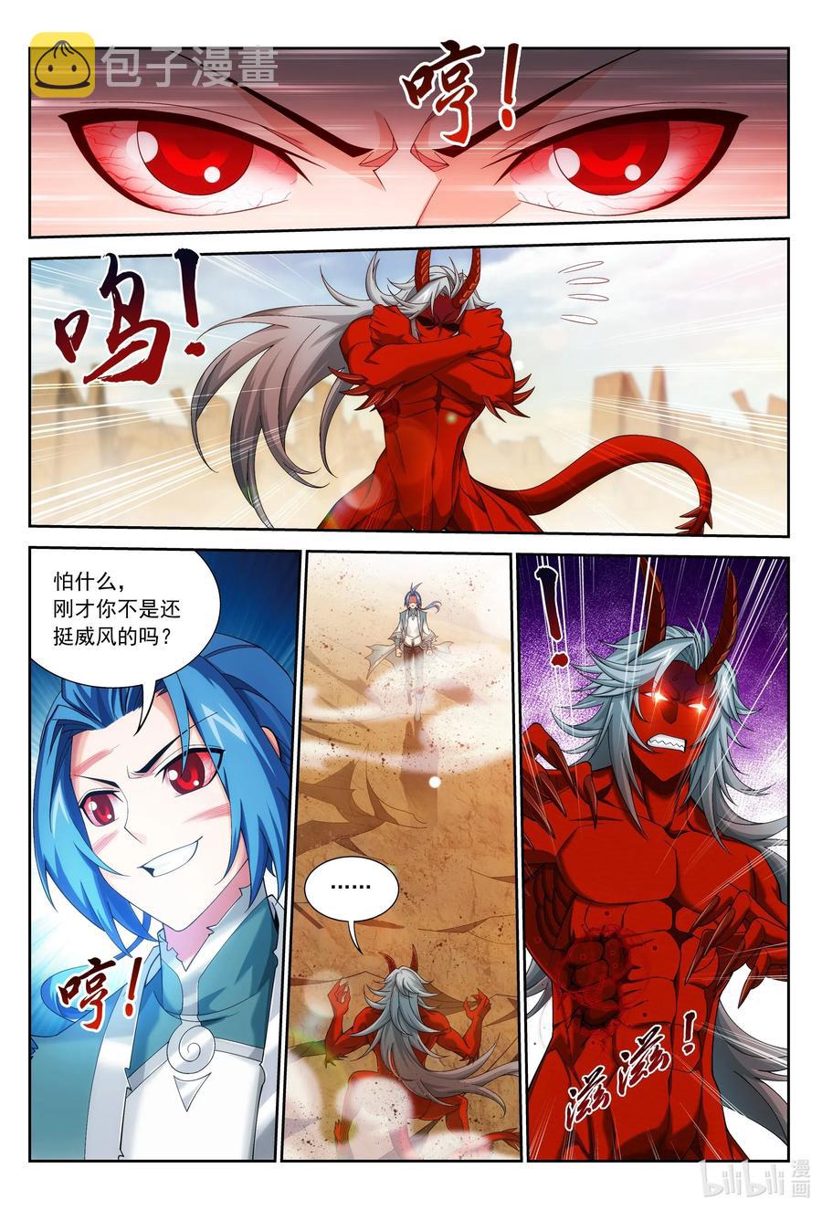 428 断龙斩5