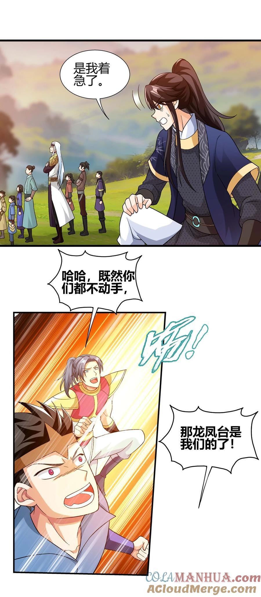 654 叫姐姐12