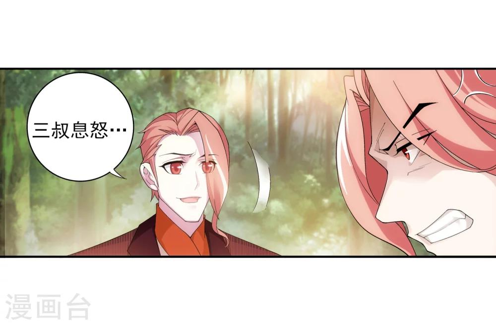 第55话 柳家的阴谋24
