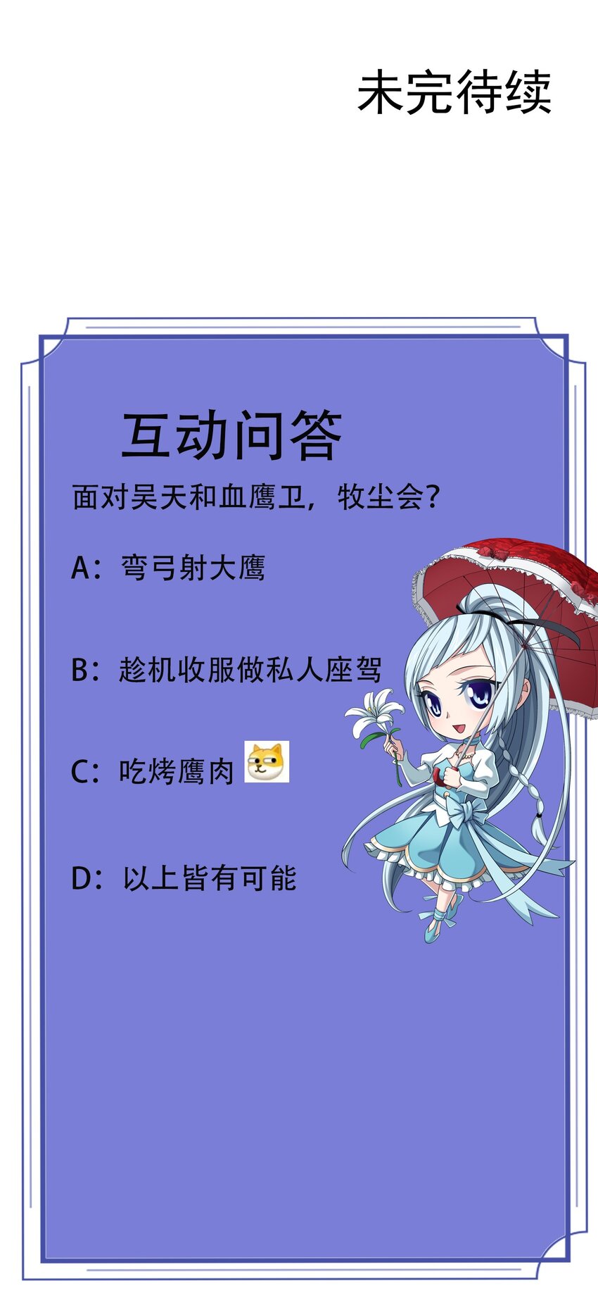 604 打到你服！71