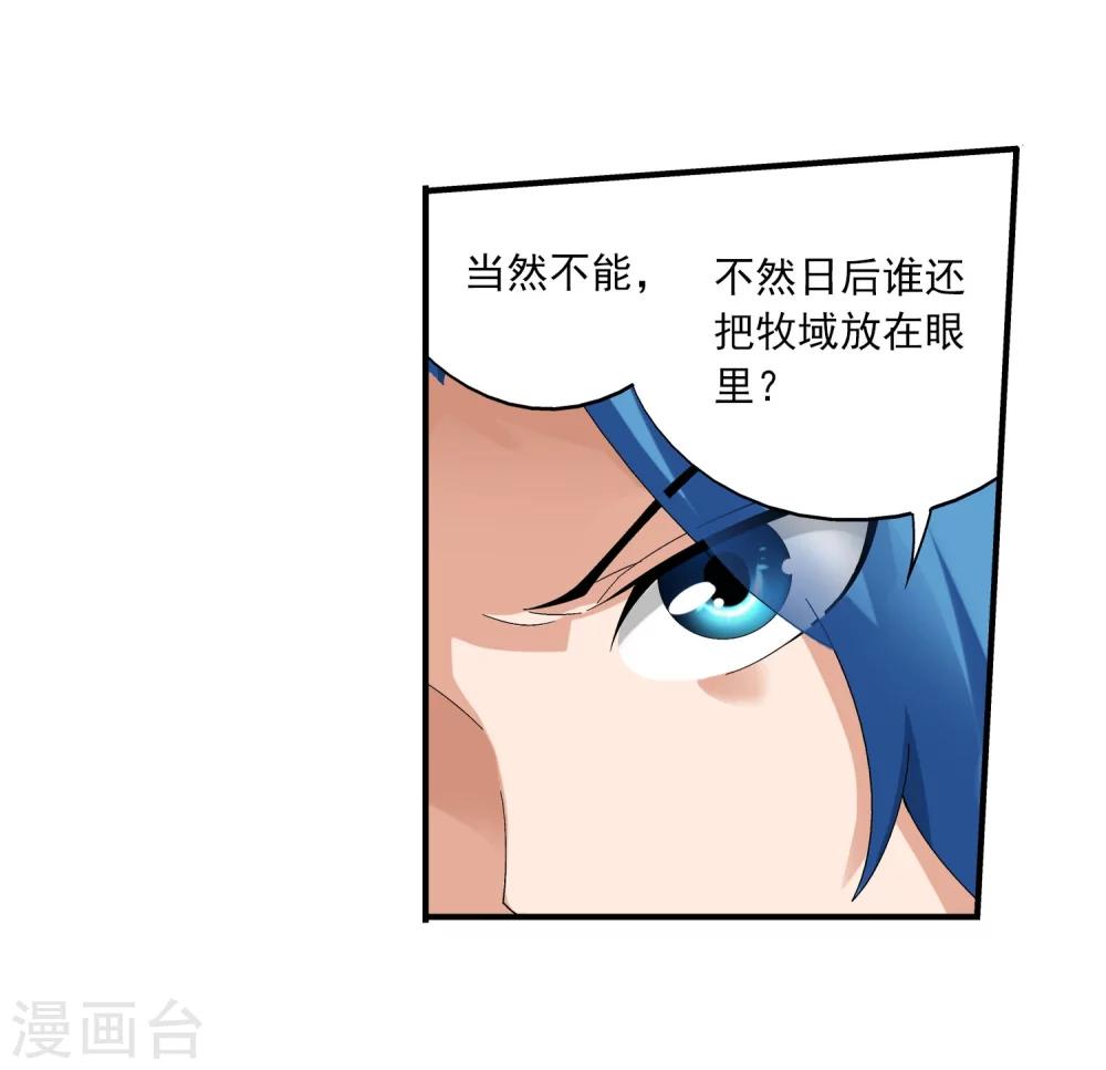 第115话 援军出马15
