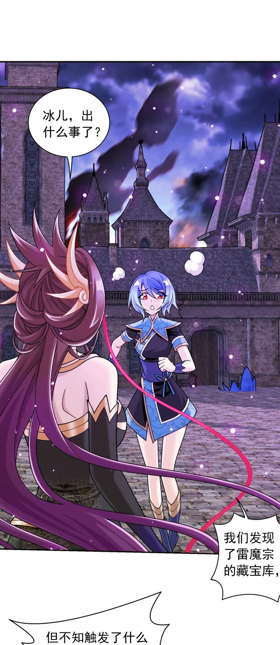 618 雷魔劫61