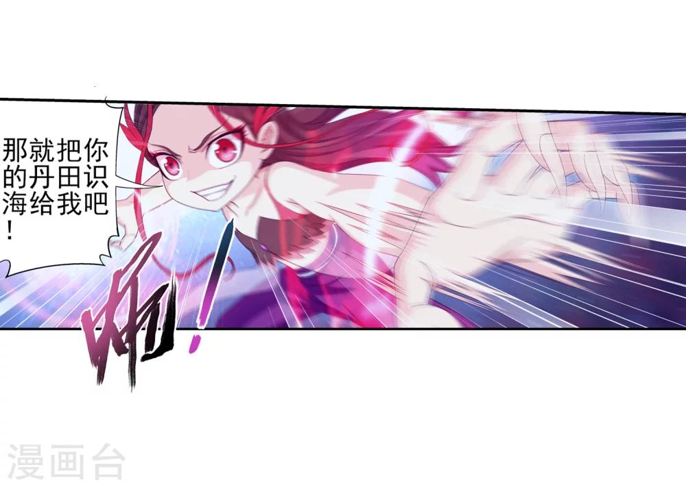 第84话 九幽附体15