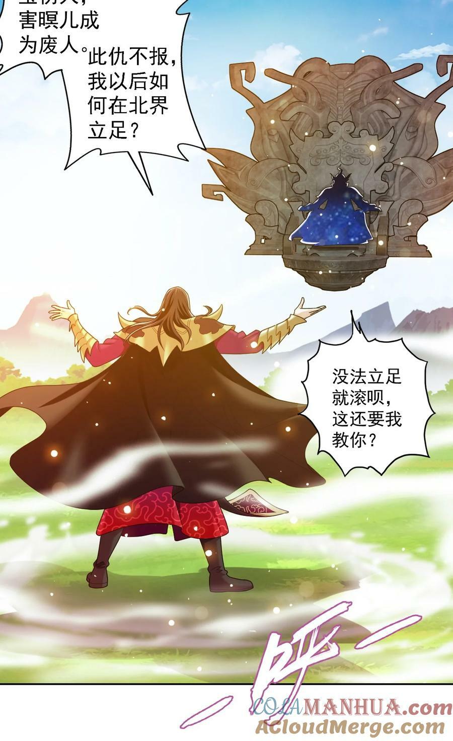 630 域主是萝莉？6