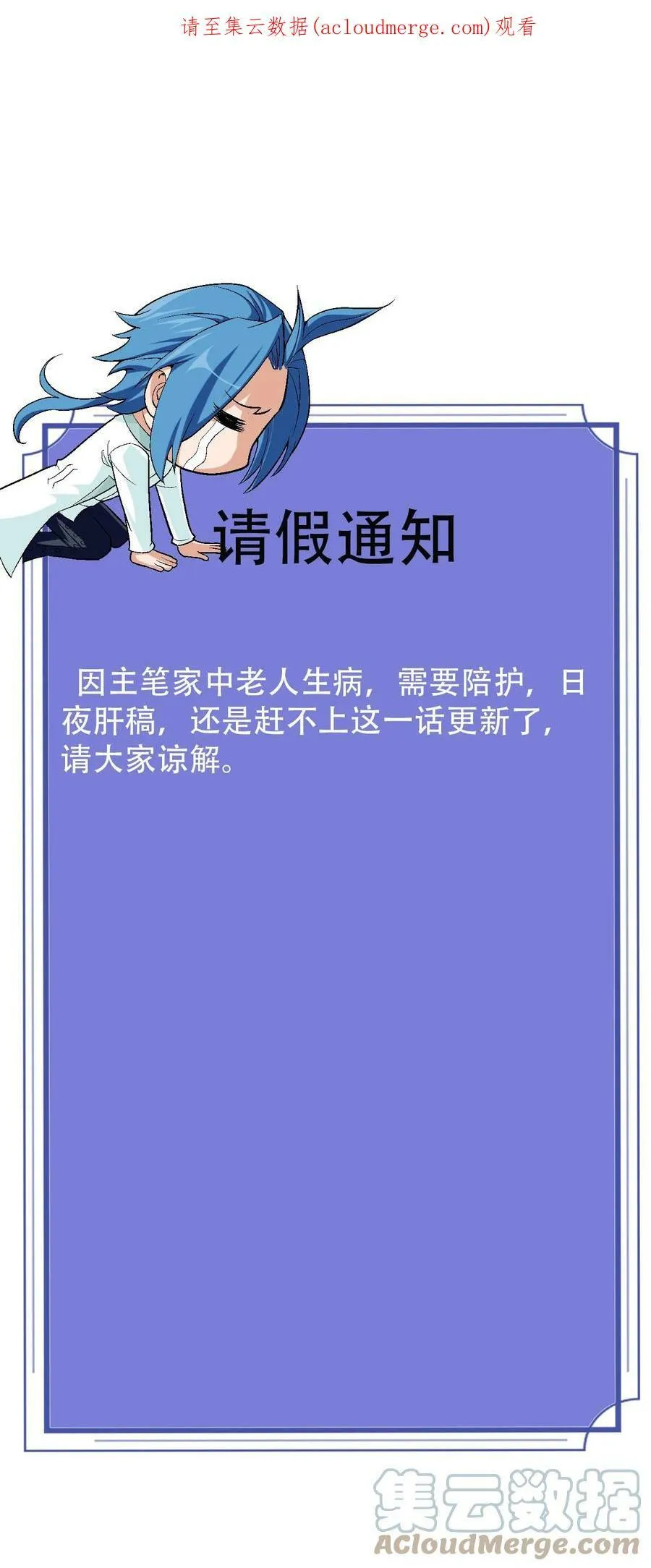 575 请假条0