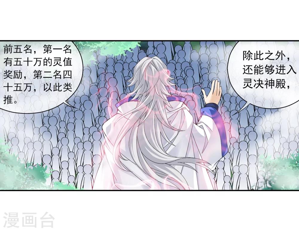 第204话 长老烛天带队16