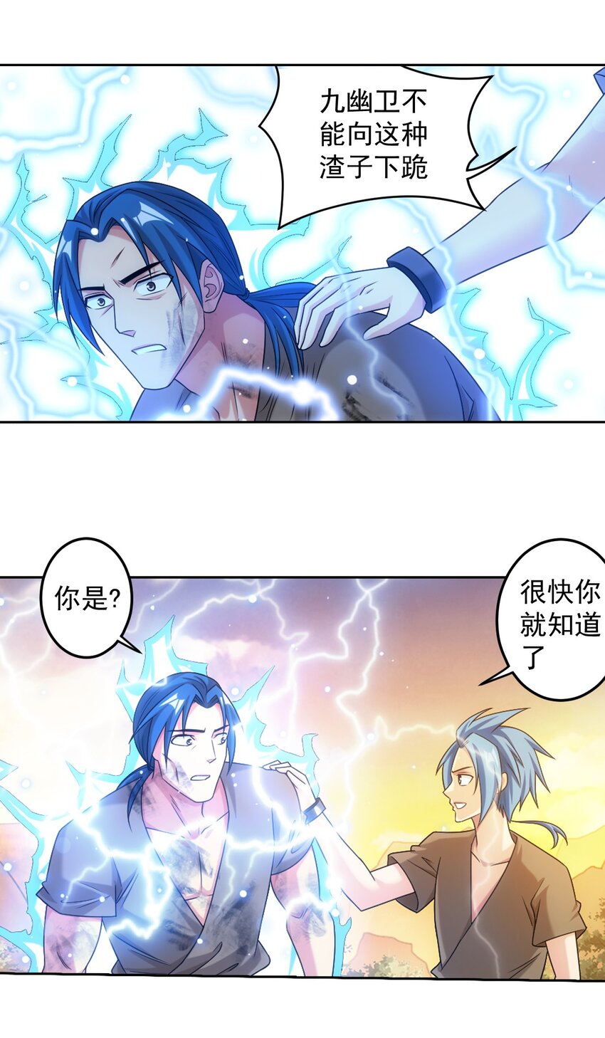 607 宁死不屈九幽卫46