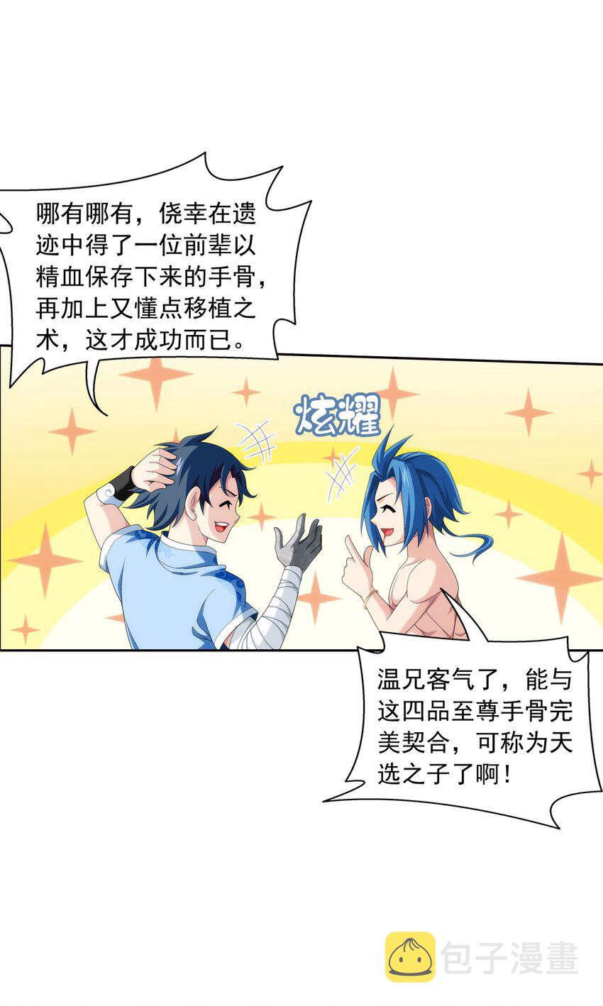 552 护妻心切35