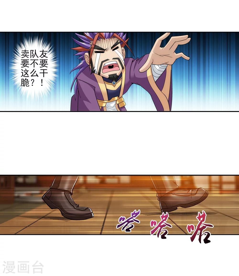 第68话 封印灵脉12