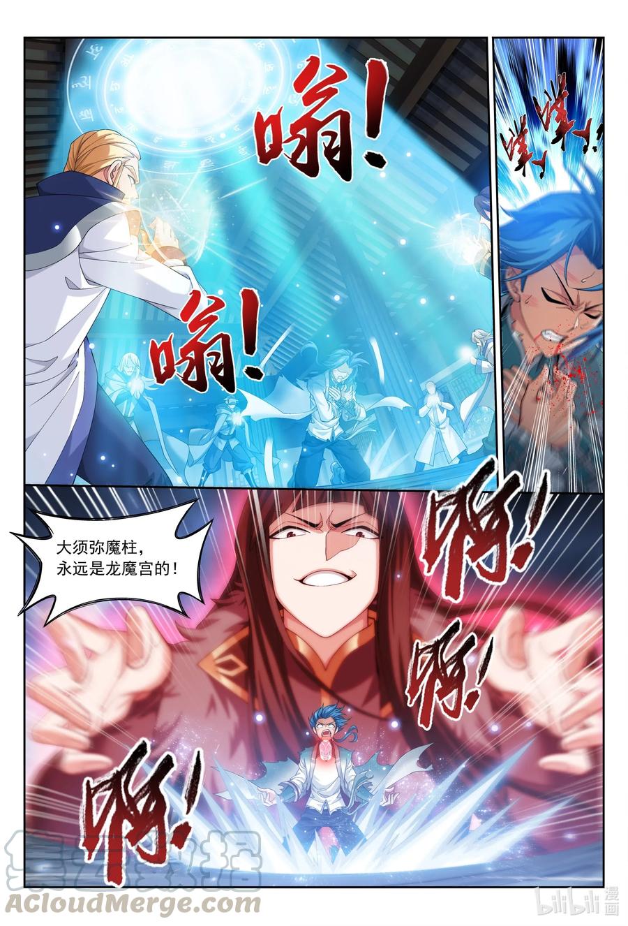 432 龙魔烙印12