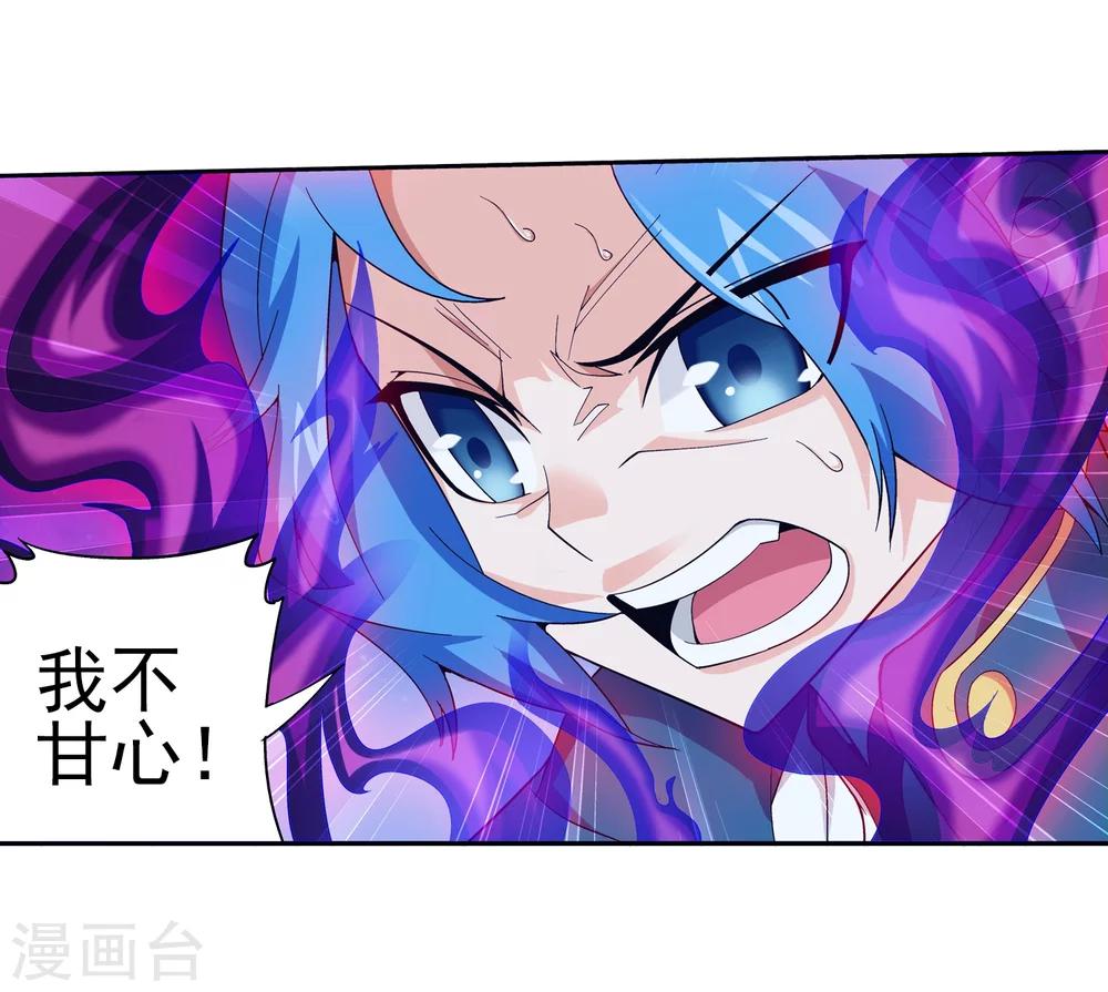 第84话 九幽附体23
