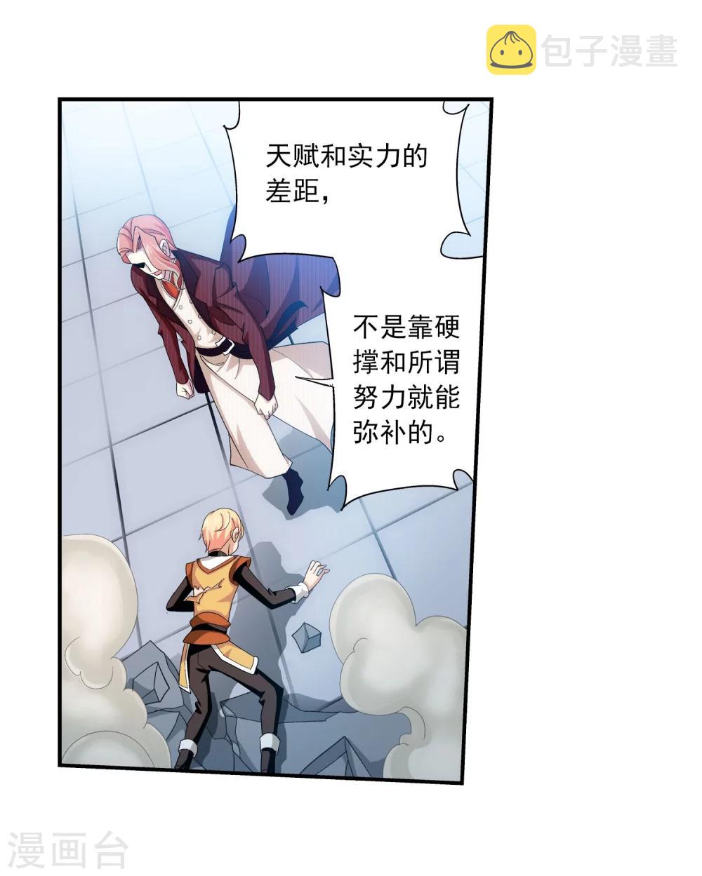 第103话 战胜自己15