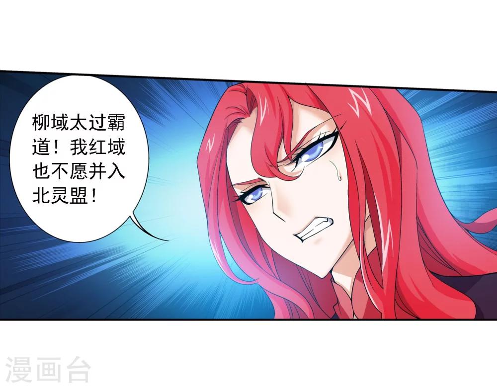 第130话 域主们的反击8