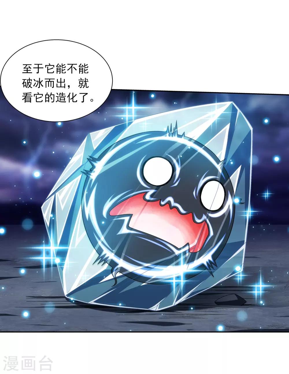 第385话 太鼎学院17