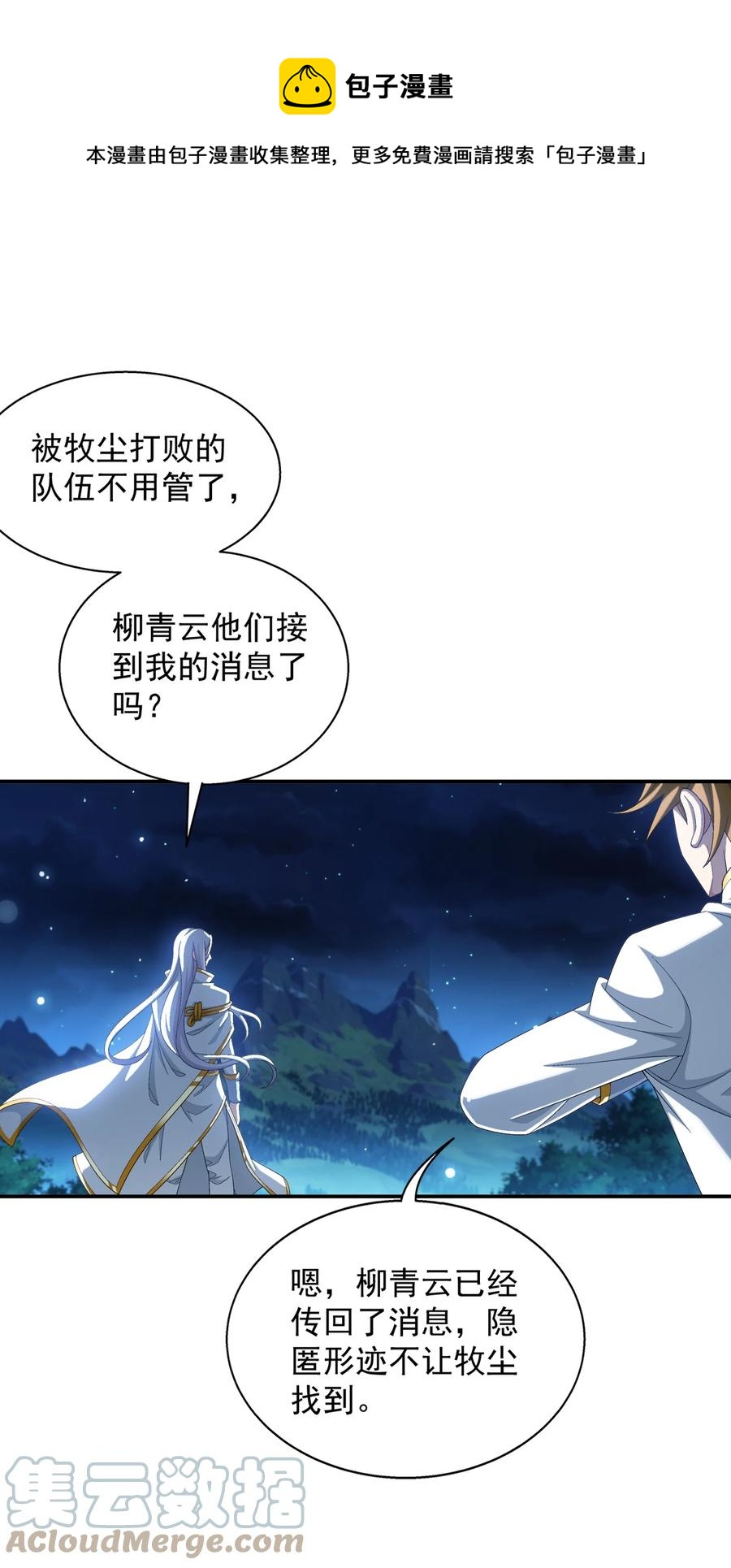 543 你怎么可以这么歹毒！36