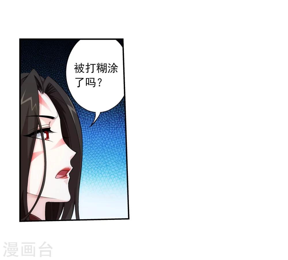 第53话 灵兽之血26