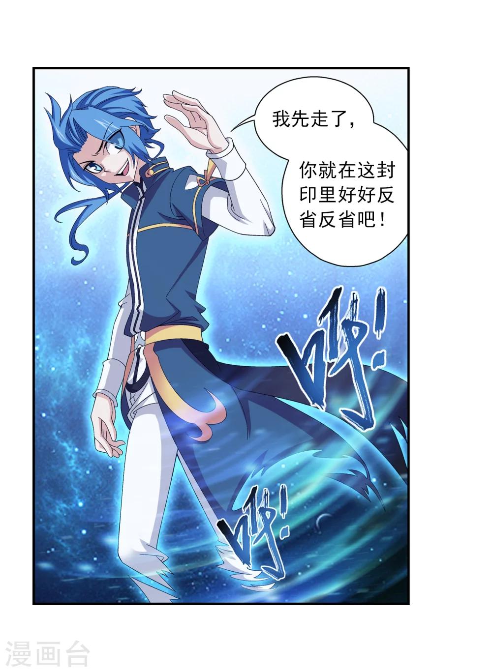 第85话 囚禁九幽雀22