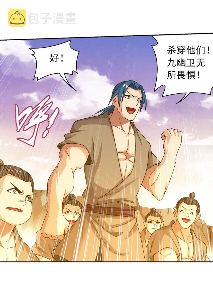 608 无所畏惧击杀他们！45