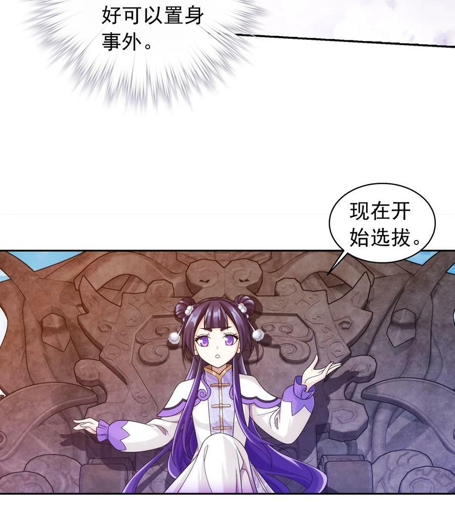 631 明目张胆的偏爱46