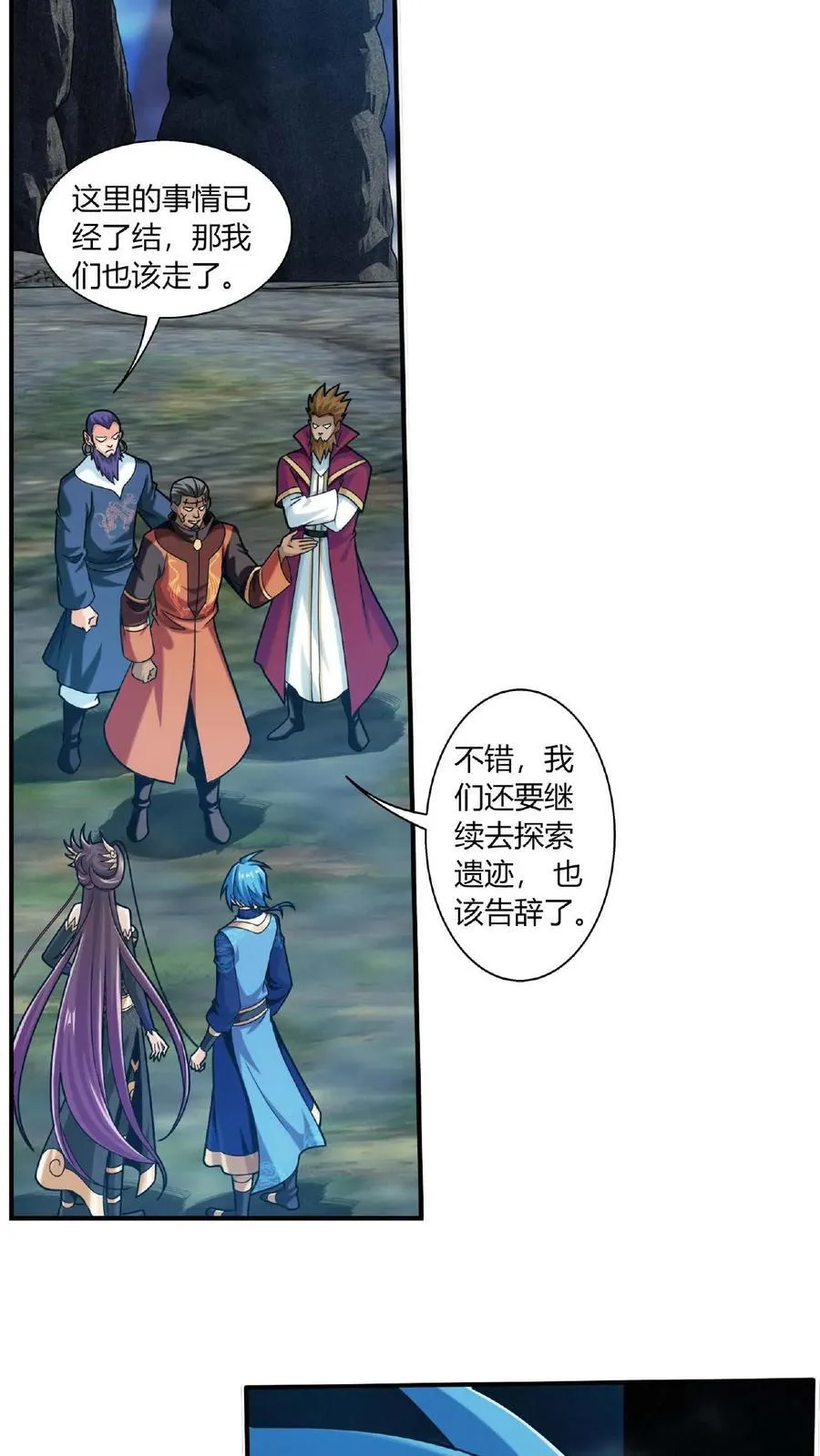第683话 组团去寻宝15