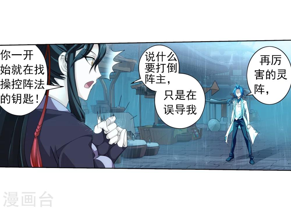 第62话 破阵逃脱14