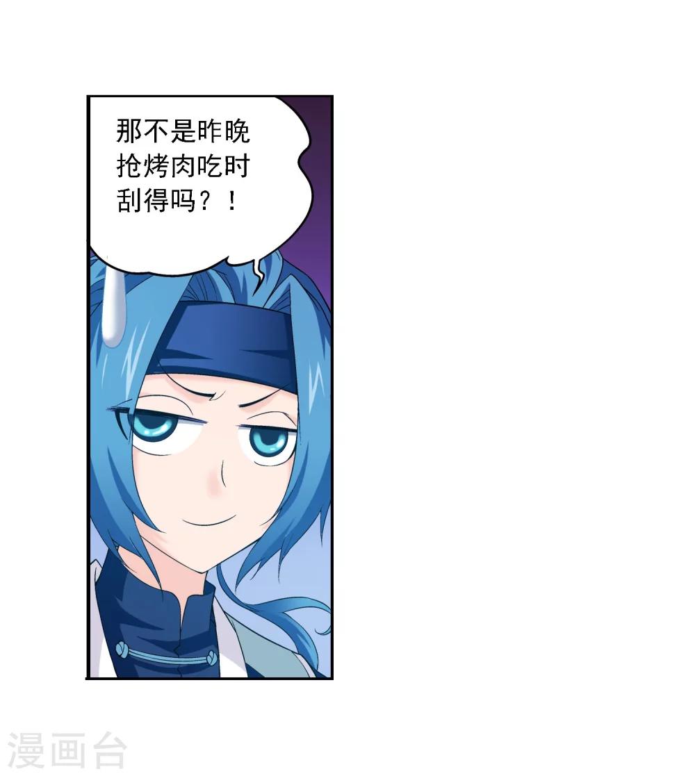 第149话 美女姐姐18