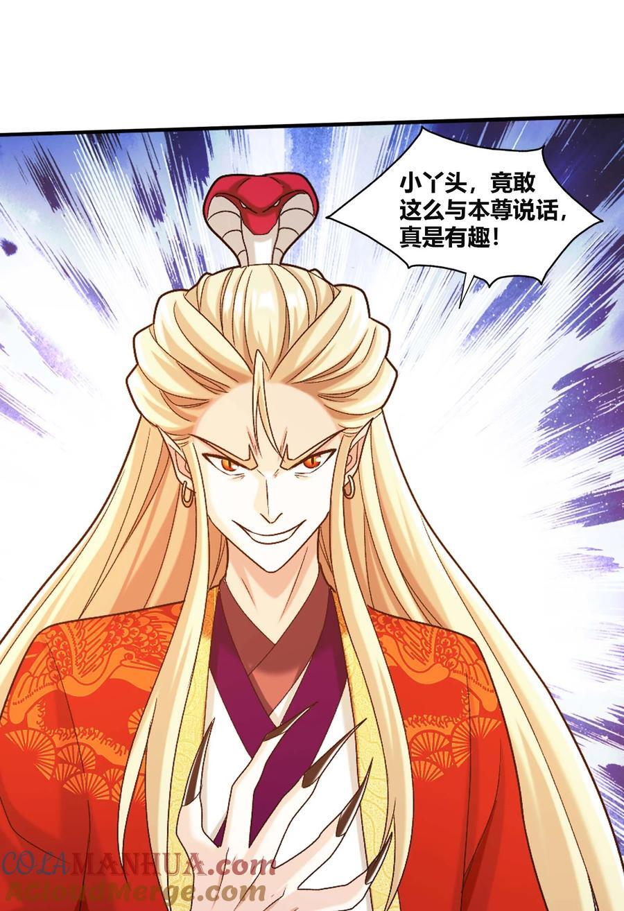 645 彩潇的真实身份21