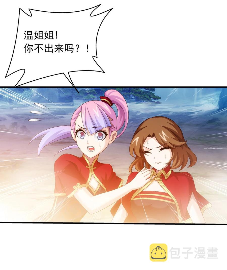 536 英雄救美？美救英雄？25