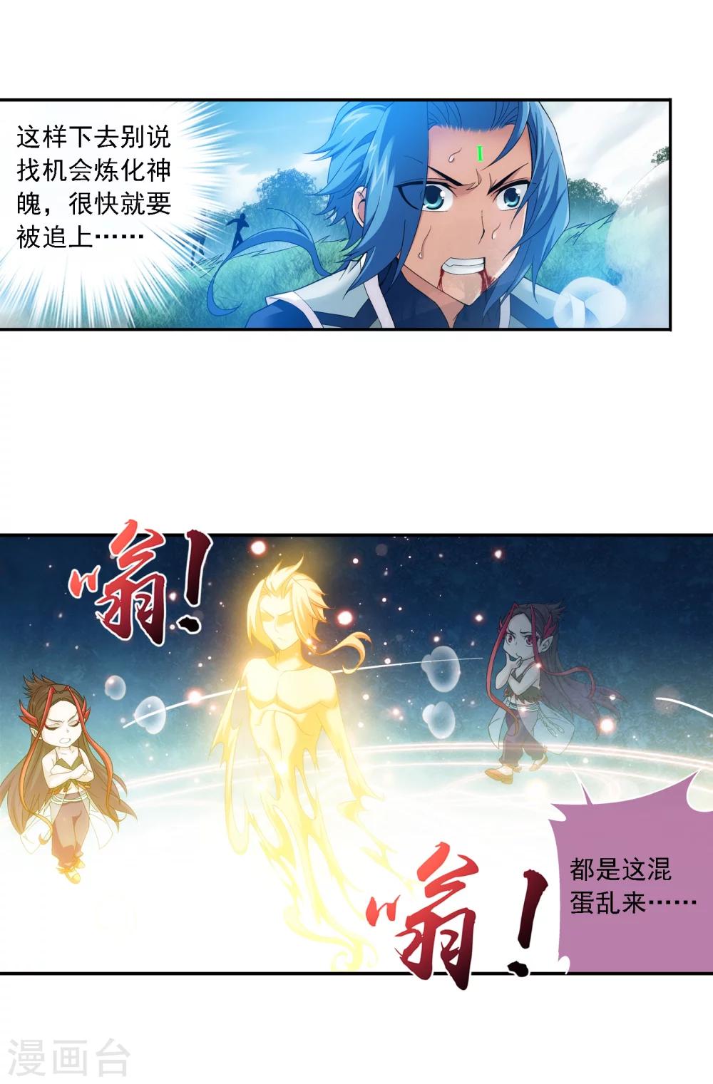 第171话 大逃亡18