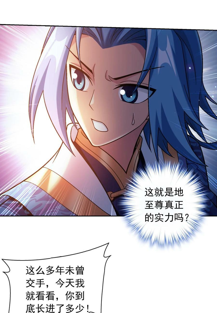 630 域主是萝莉？25