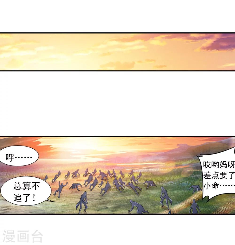 第164话 逃离危险之谷20