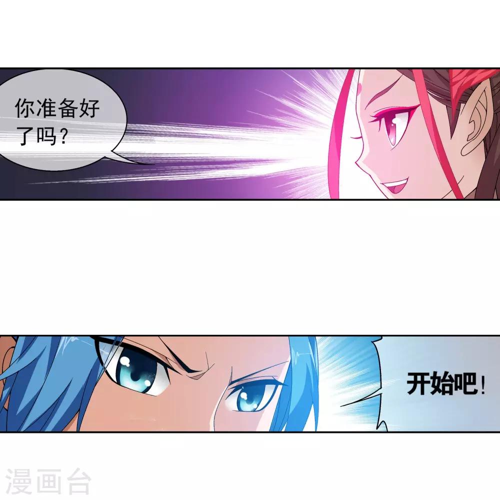 第224话 催动九幽火融合17