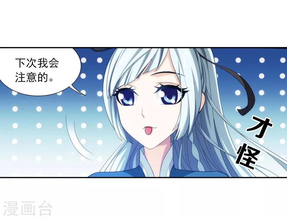 第358话 是谁在自掘坟墓？15