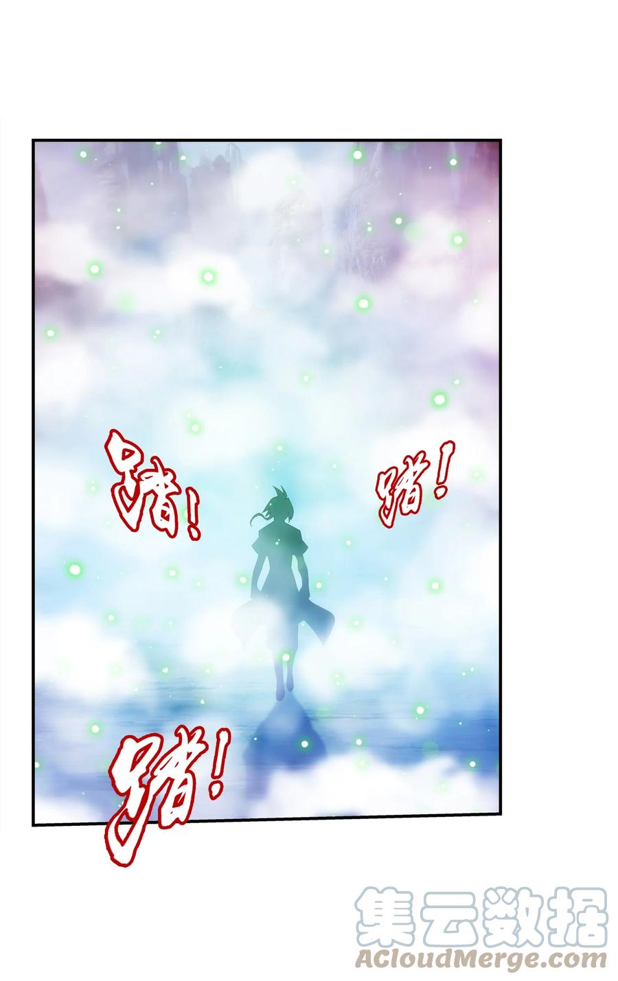 534 缚天阵18