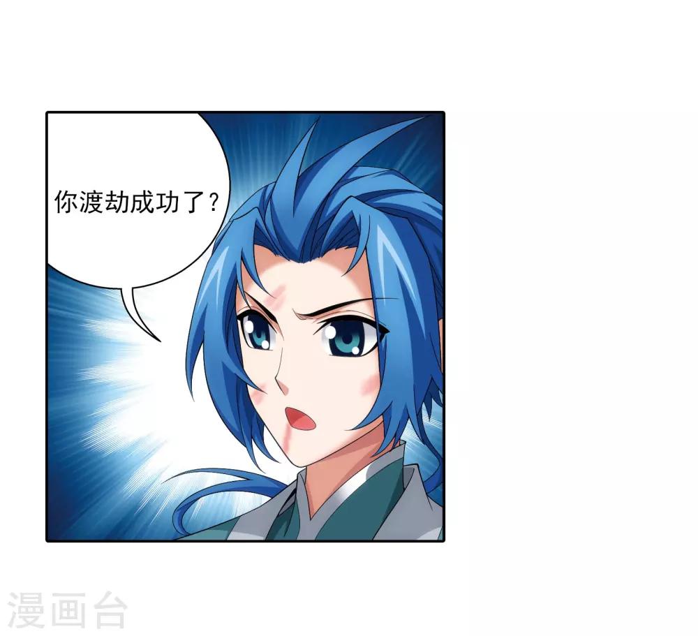 第334话 九幽进化后竟然……26