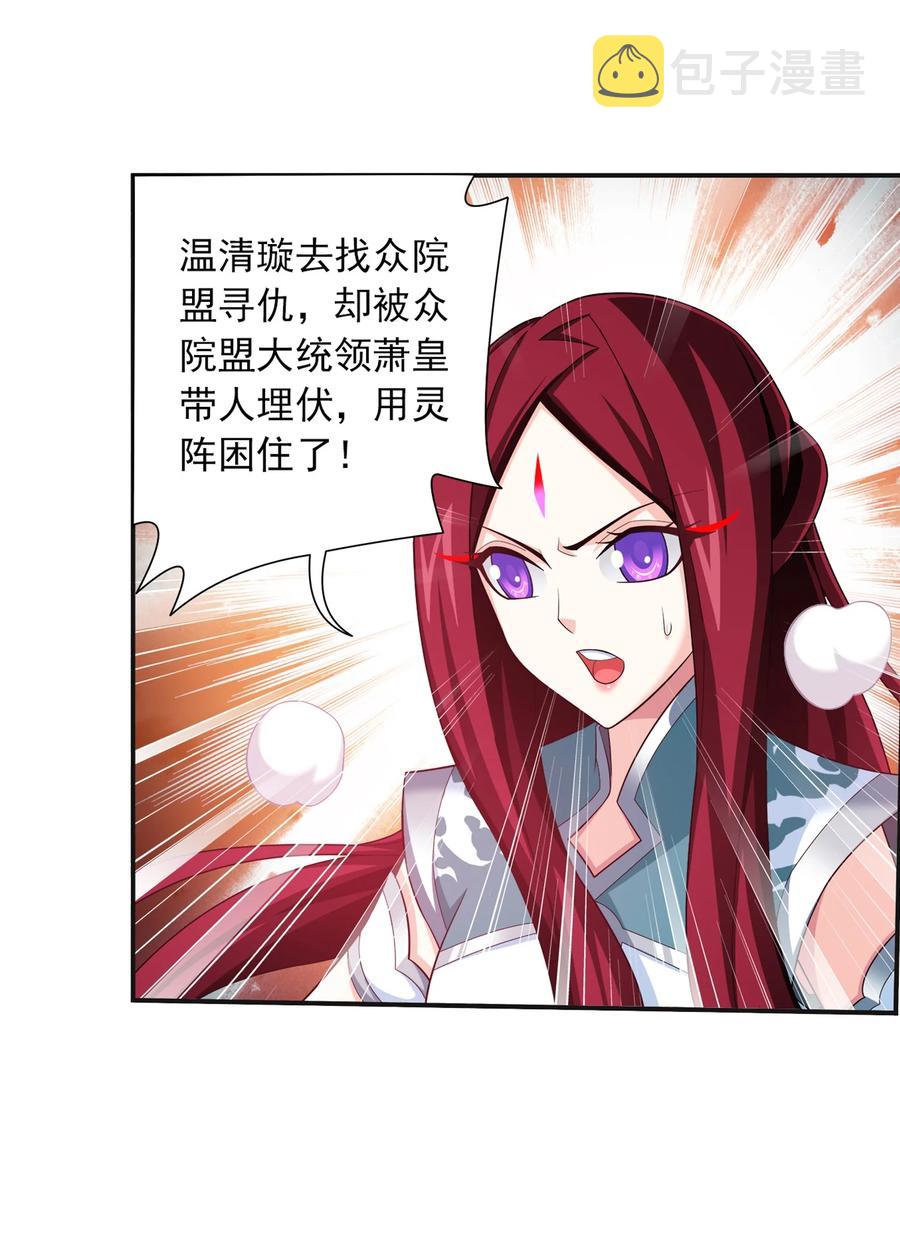 533 温清璇被困23