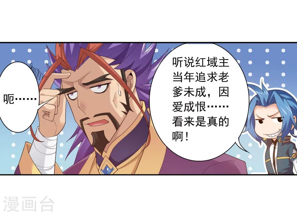 第127话 域主集结14