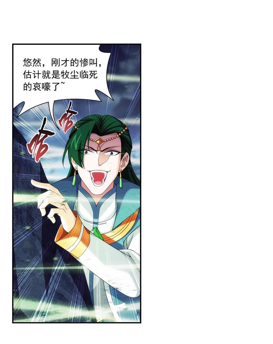 456 天至尊骸骨9