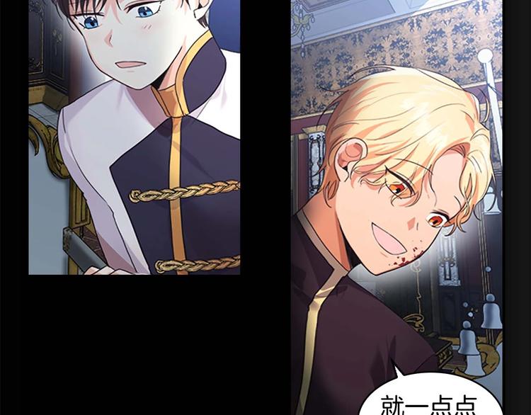 第4话 妹控哥哥开始争宠64
