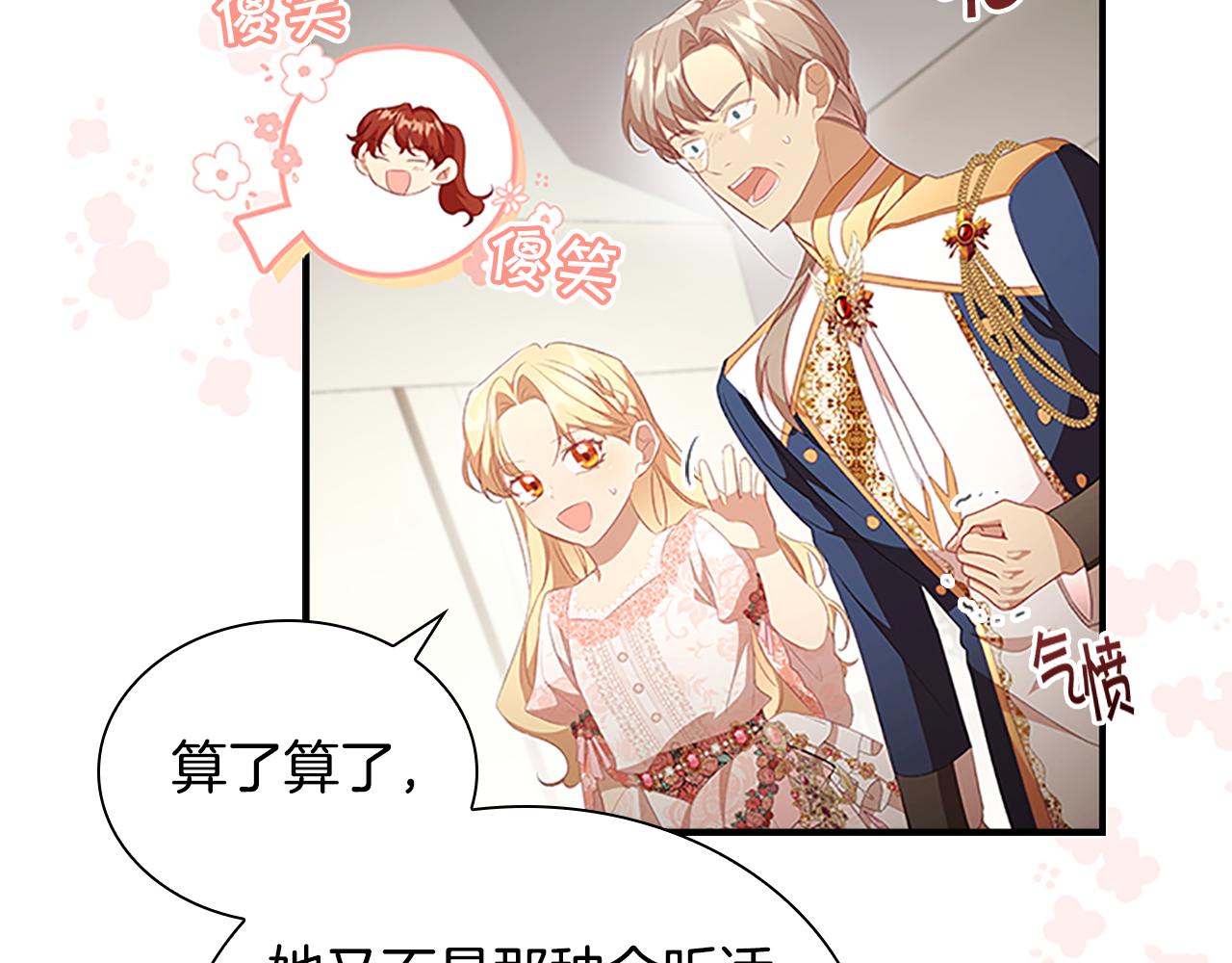 第117话 最佳女婿69