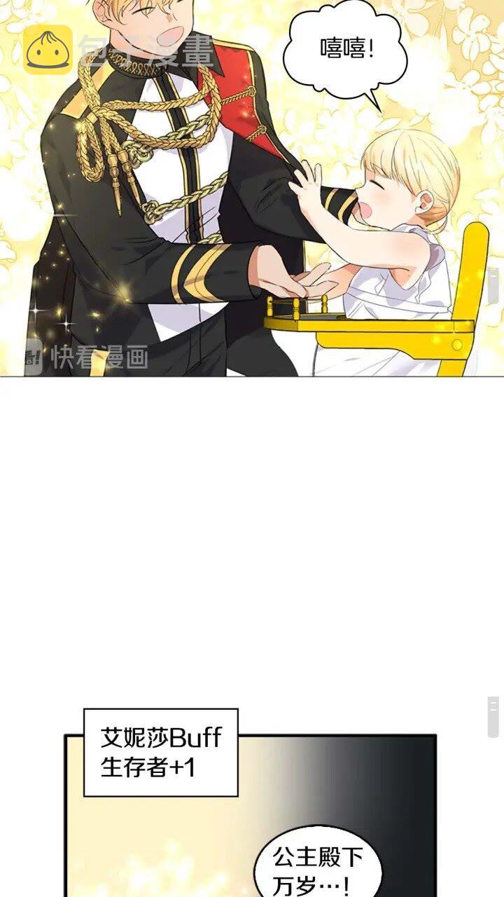 第8话 刺杀公主的人都得狗带11