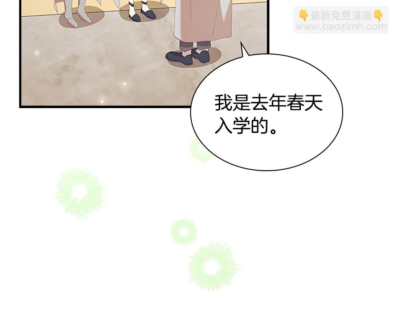 第137话 疏远23