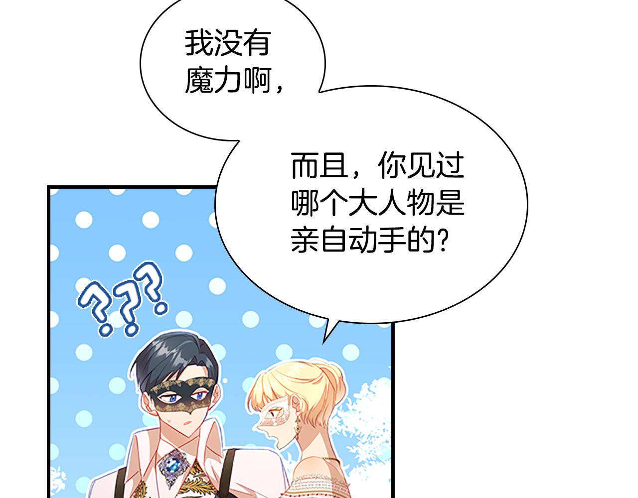 第102话 终结40